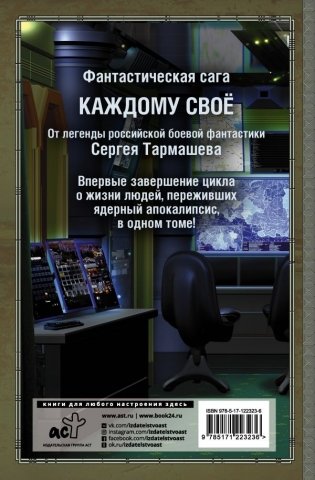 Несбывшиеся надежды. Каждому своё. Книги третья и четвёртая фото книги 2