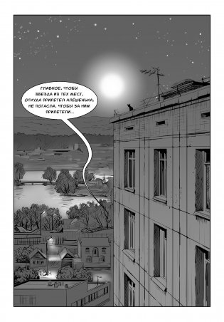 Кыштымский Карлик. Обновленное издание фото книги 3