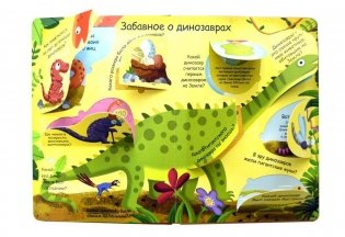 Волшебные окошки. Динозавры фото книги 2