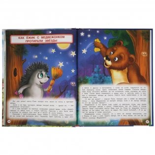 Дудочка и кувшинчик. Сказки русских писателей фото книги 3