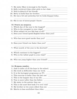 Английский язык на "отлично". 7 класс фото книги 10