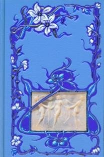 Это было у моря (золотой обрез) фото книги