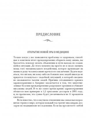 Вода для здоровья фото книги 11