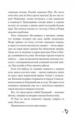 Жизнь на Repeat фото книги 8