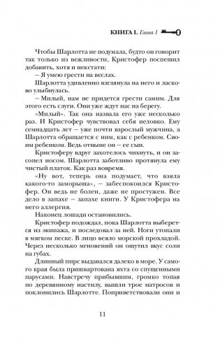 Алхимики. Погребенные фото книги 5