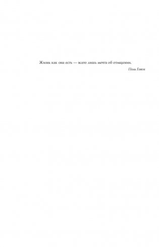 Первый Закон. Книга III. Последний довод королей фото книги 8