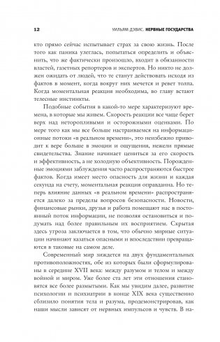 Нервные государства фото книги 6