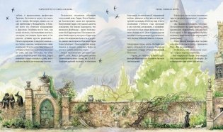 Гарри Поттер и Узник Азкабана фото книги 5