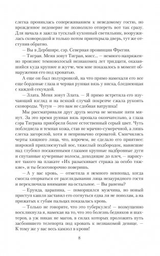 Монстр из-под кровати фото книги 7