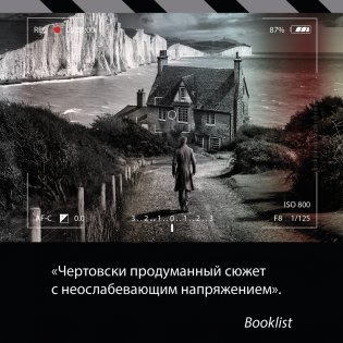 Просто умереть фото книги 4