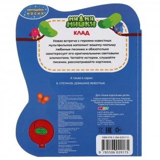 Клад. Мимимишки фото книги 6