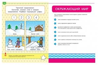 Тесты. Первые шаги. Для детей 5-6 лет фото книги 5