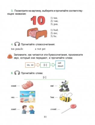 Английский язык. 3—4 классы. Читаем легко и весело фото книги 7