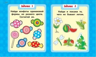 Что? Как? Почему? Для развития ребенка с 4 лет фото книги 2