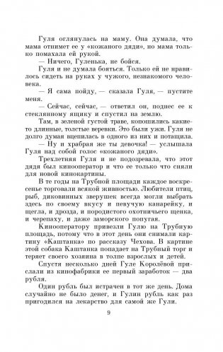 Четвертая высота фото книги 9