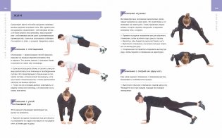 Сила, скорость и выносливость. Как достичь успеха в велоспорте и повысить качество жизни фото книги 7