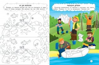 Море. Книжка-раскраска фото книги 2