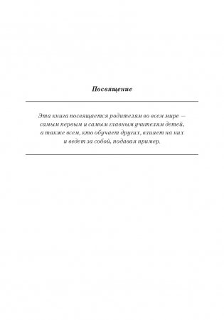 Богатый папа, бедный папа (юбилейное издание — 20 лет) фото книги 5