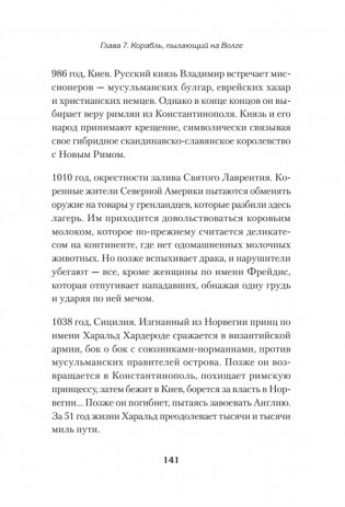 Светлое Средневековье. Новый взгляд на историю Европы V-XIV вв. фото книги 5