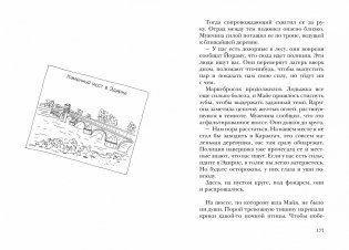 Сумерки хищников фото книги 6