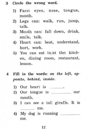 Приключения в саванне. Домашнее чтение (комплект с CD) (+ CD-ROM) фото книги 7