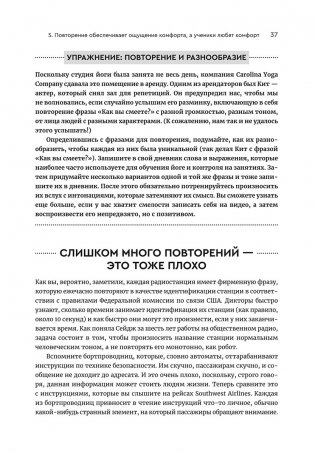Йога: обучение не только позам. Практическое руководство по интегрированию в занятия йогой свежих идей и вдохновения фото книги 10