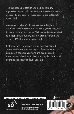 Dracula фото книги 8