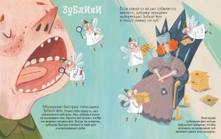 Шмакодявки. Не совсем полная энциклопедия домашних существ: носкошмыги, тягуши, наросли и ля-ля-фоны фото книги 2