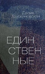 Единственные фото книги