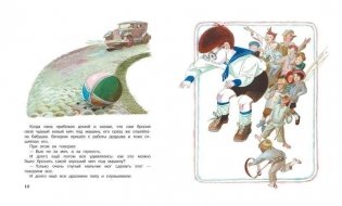 Как папа был маленьким фото книги 7