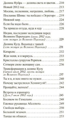 Код фараонов. Перекодировка ДНК - изменение cудьбы фото книги 4