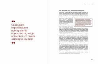 Больше, чем коробка. О безграничном потенциале ограниченного пространства фото книги 8