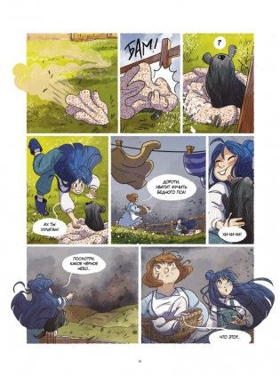 Волшебник страны Оз. Комикс для детей фото книги 6