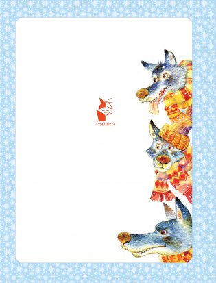 Большая зимняя книга фото книги 2