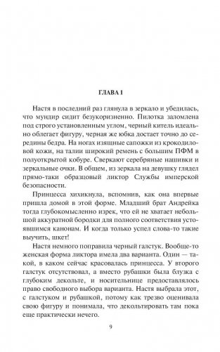 Остров везения фото книги 10