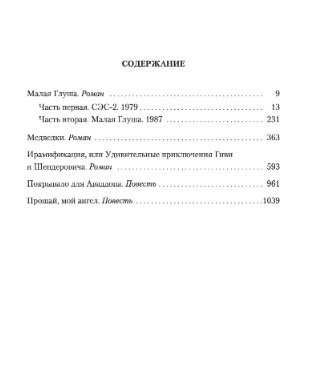 Все имена птиц. Хроники неизвестных времен фото книги 2