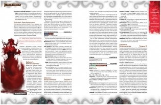 Pathfinder. НРИ. Вторая редакция. Приключение "Закатные тени" фото книги 3