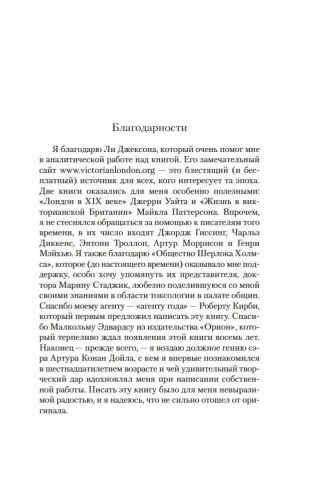 Дом шелка фото книги 5