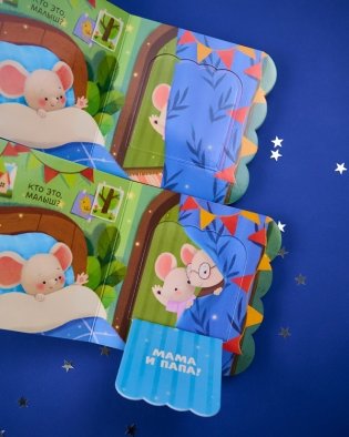 Книжка с окошками. Первые слова фото книги 4