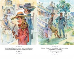 Поллианна выросла фото книги 4