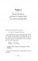 Нумерология с нуля. Секреты цифрового анализа фото книги маленькое 17