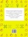 Прописи. 300 узоров для дошкольников фото книги маленькое 8