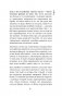 Мозгоеды. Что в головах у тех, кто сводит нас с ума. Волшебный пинок к нормальной жизни фото книги маленькое 4