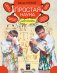 Простая наука. Большая энциклопедия опытов и экспериментов фото книги маленькое 2