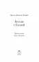 Беседы с Буддой фото книги маленькое 3