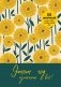 Этот год изменит все! 365 аффирмаций о счастье, успехе и любви на каждый день фото книги маленькое 2