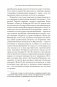 История Византийской империи: От основания Константинополя до крушения государства фото книги маленькое 16