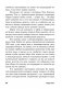 Как разговаривать с кем угодно, когда угодно и где угодно фото книги маленькое 4
