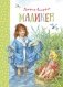 Мадикен фото книги маленькое 2
