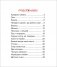 Детям фото книги маленькое 4
